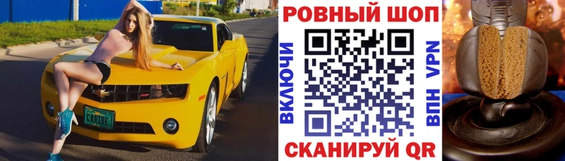 Где купить наркотики Калачинск Псилоцибиновые грибы Конопля МЕФ АМФЕТАМИН hydra ТОР МДМА Cocaine Гашиш