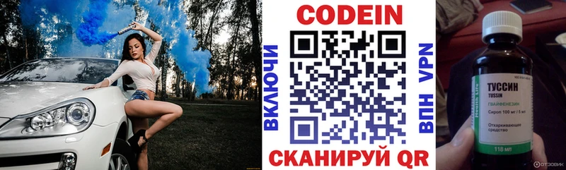 где можно купить   Калачинск  Кодеиновый сироп Lean напиток Lean (лин) 
