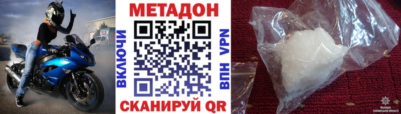 МЕТАДОН кристалл  Калачинск 